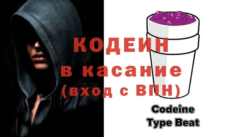 Codein Purple Drank  Зеленогорск 