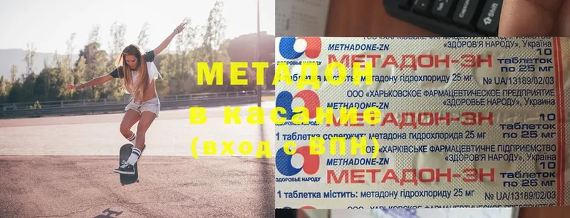 МЕТАДОН мёд  Зеленогорск 